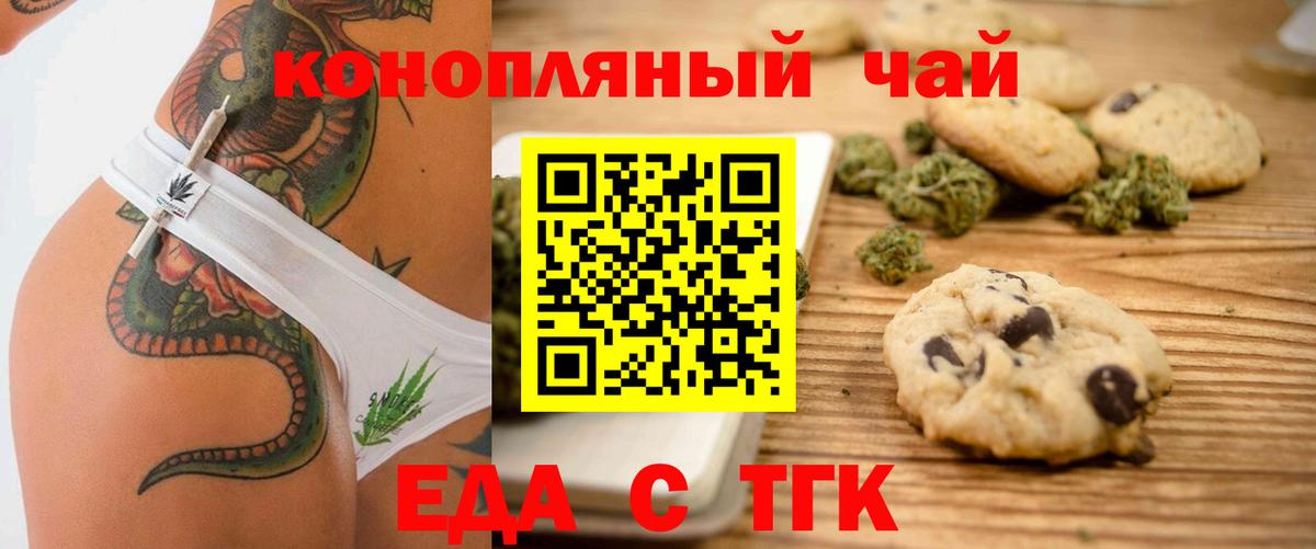 Cannafood марихуана  Вход с VPN  Краснокаменск 