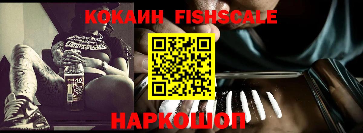 Кокаин  Вход с VPN  Краснокаменск  Кокаин 99% 