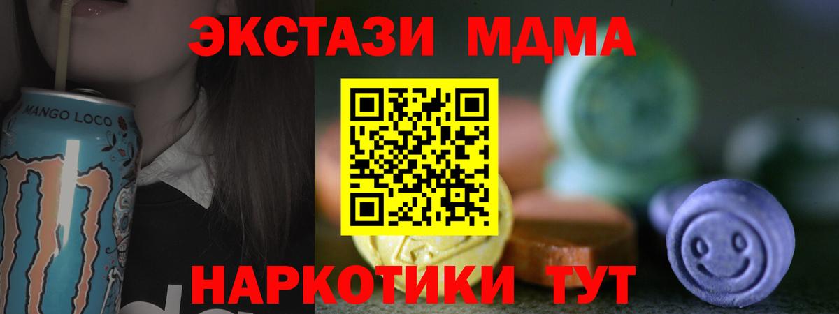 Краснокаменск  Экстази 280 MDMA  Экстази бентли  Вход с VPN 