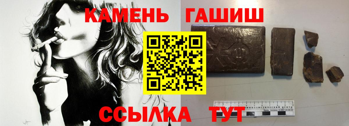 Краснокаменск  ГАШ ice o lator  ГАШ Cannabis  Вход с VPN 