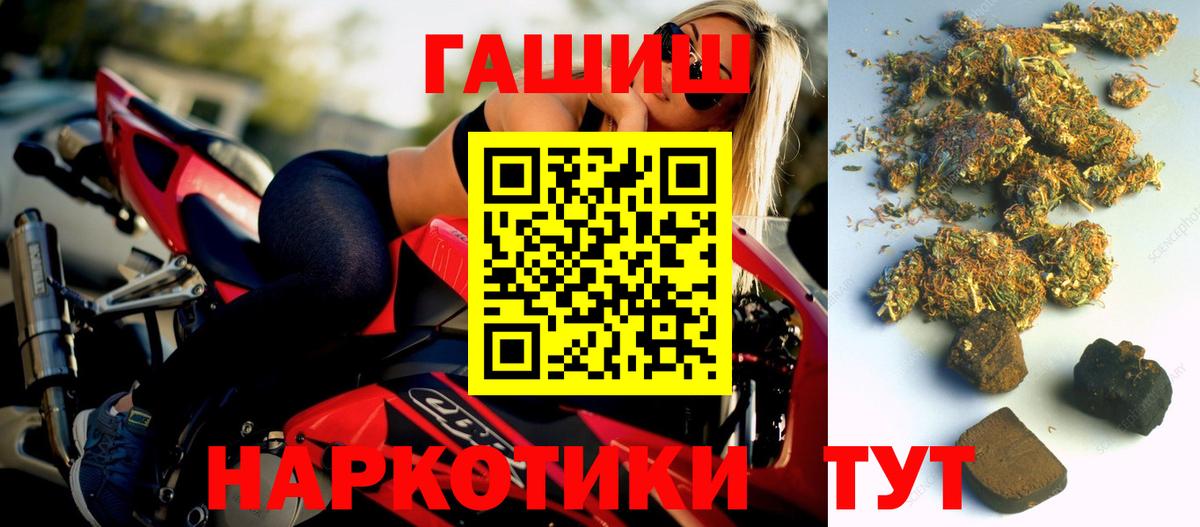 Гашиш гарик Краснокаменск