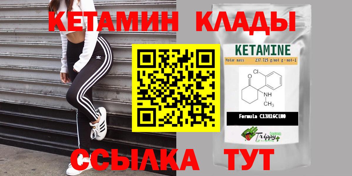 Кетамин ketamine  КЕТАМИН VHQ  Вход с VPN  Краснокаменск 