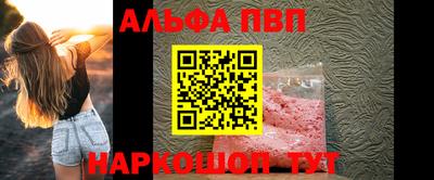 ALPHA-PVP Кинель