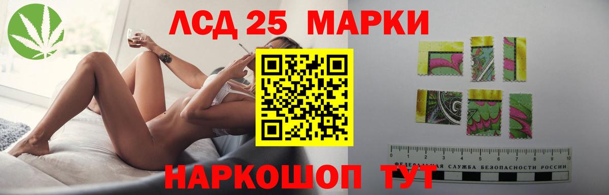 LSD-25 экстази ecstasy Краснокаменск