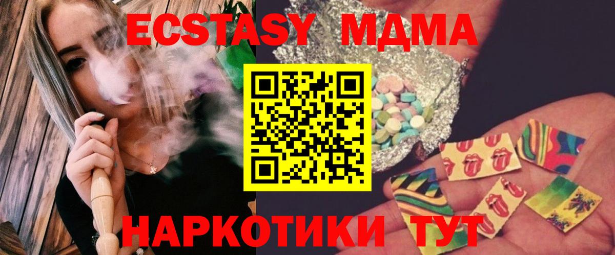 МДМА молли Краснокаменск