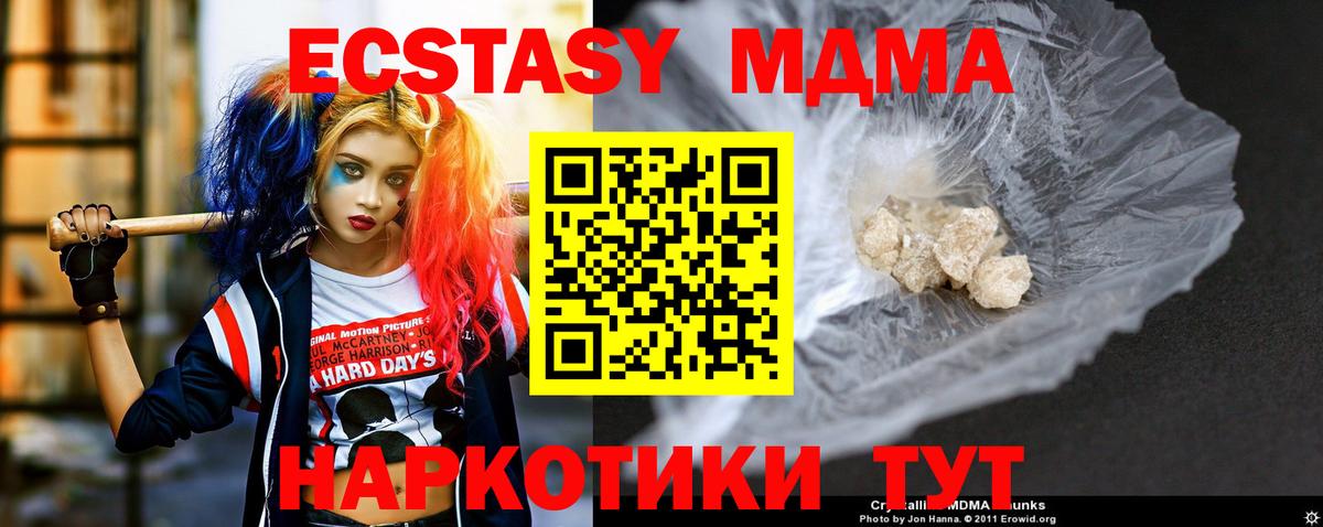 МДМА VHQ  МДМА Molly  Краснокаменск  МДМА  Вход с VPN 