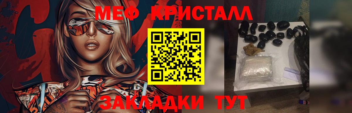 Меф мяу мяу мука Краснокаменск