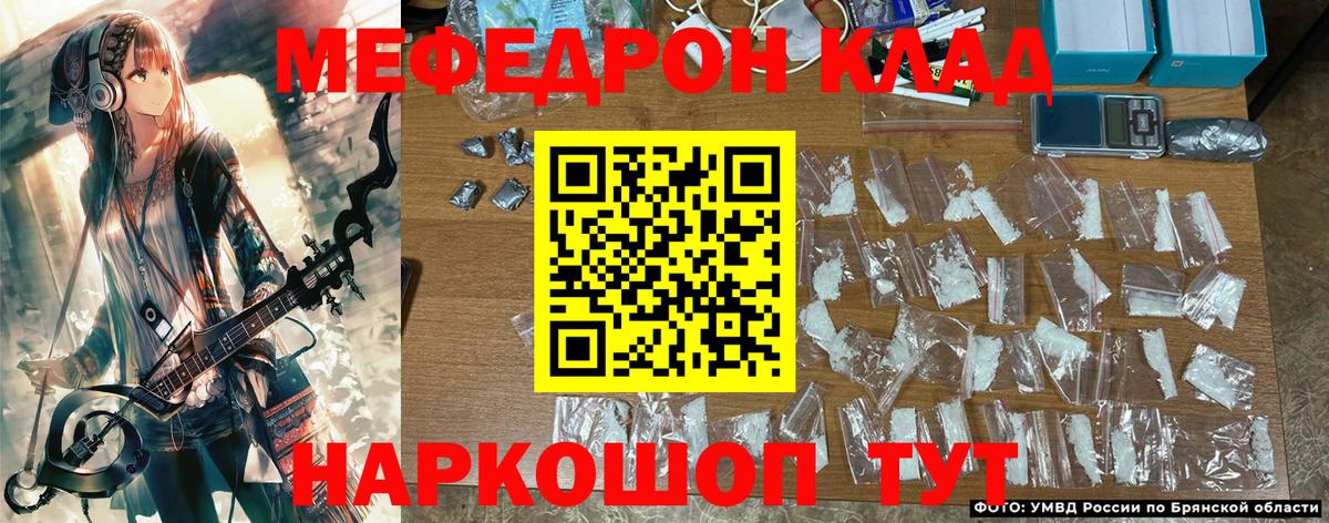 Краснокаменск  МЯУ-МЯУ mephedrone  Меф  Мефедрон  Вход с VPN  МЯУ-МЯУ VHQ 