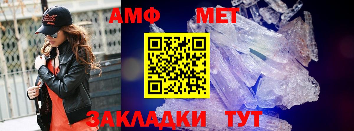 Метамфетамин кристалл  Метамфетамин кристалл  Вход с VPN  Краснокаменск 