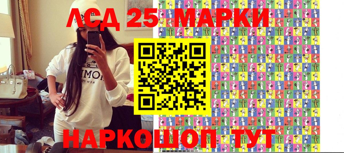 Наркотические марки  Вход с VPN  Краснокаменск  Марки N-bome 1,8мг 
