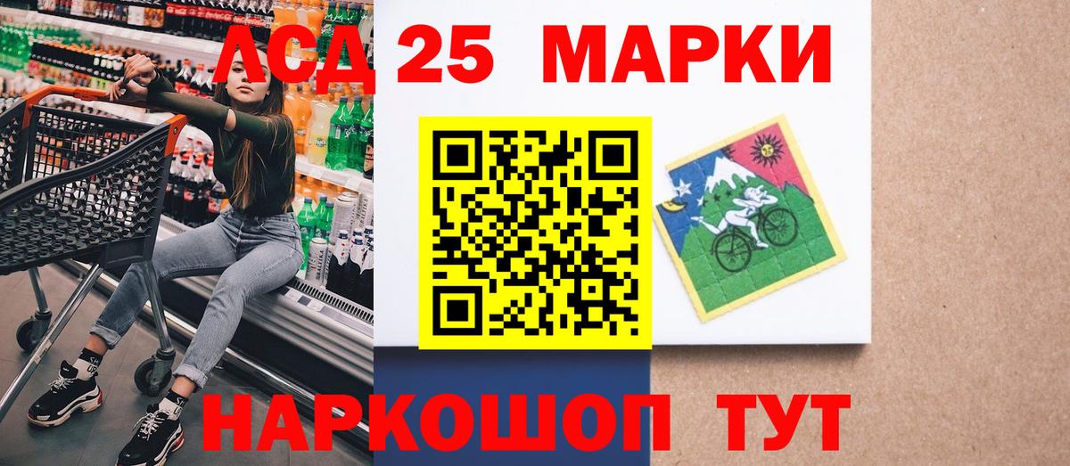Марки NBOMe 1,5мг Краснокаменск