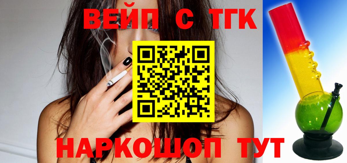 Дистиллят ТГК Wax  Вход с VPN  даркнет сайт  ссылка на мегу как зайти  Краснокаменск 